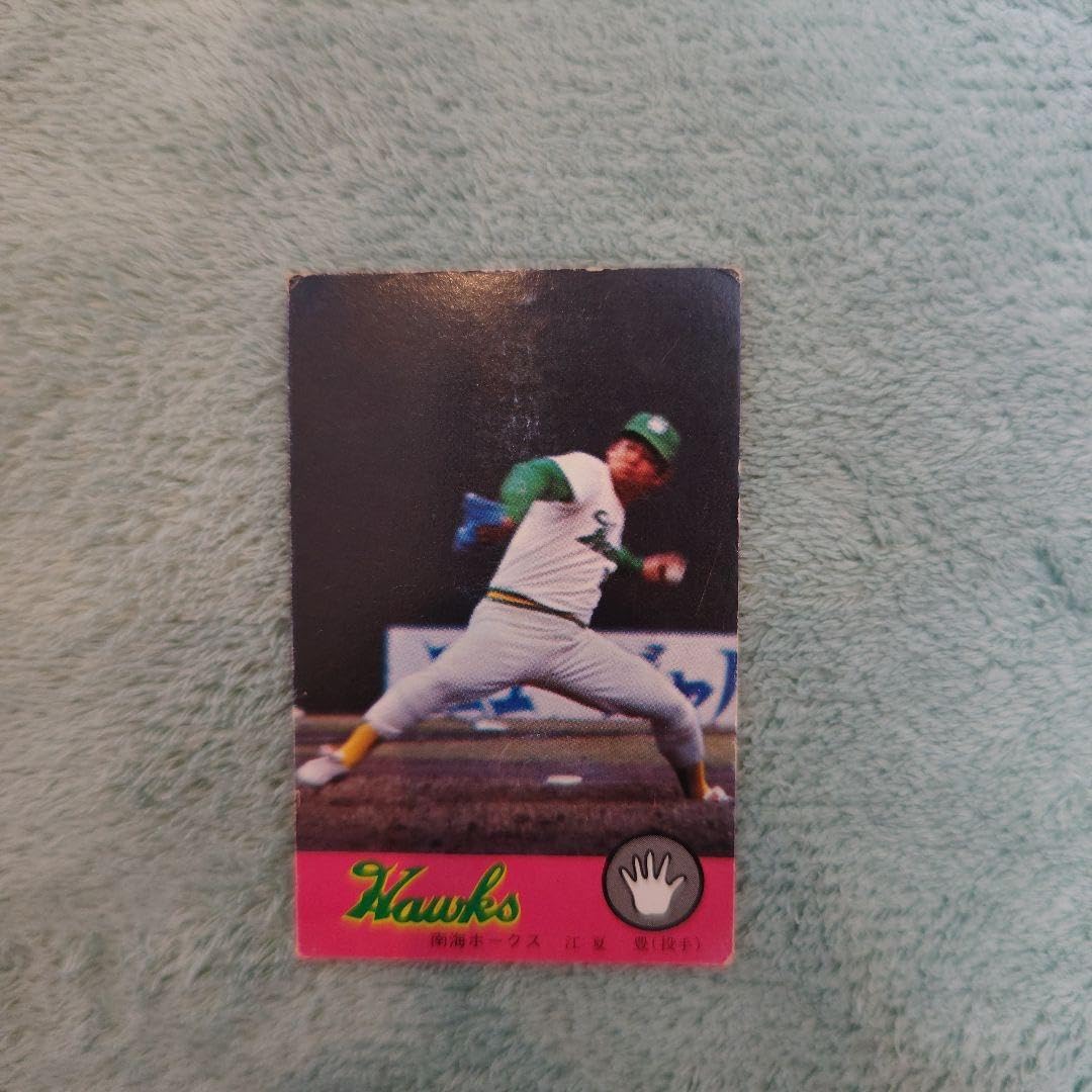 ニッポンハムホームランソーセージ前期版(76年版) 江夏豊 南海ホークス ニッポンハムホームランソーセージ76年版 江夏豊 南海ホークス