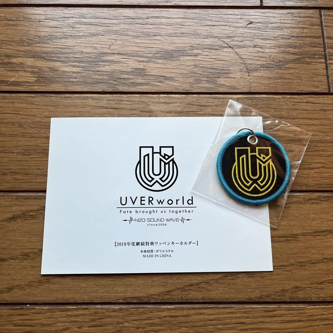Amazon.co.jp: お ☆UVERworld ファンクラブ継続特典 : おもちゃ