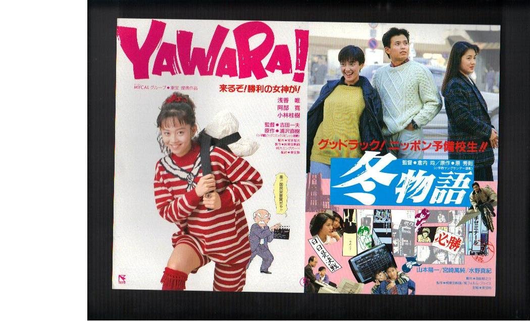 ライヴイン茅ヶ崎 オリジナル映画チラシ ライヴイン茅ヶ崎 オリジナル