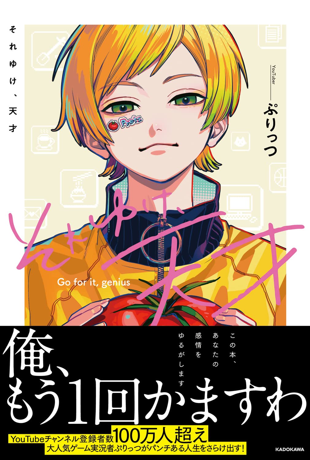 ぷりっつ Amazon.co.jp: AMPTAK×COLORS ぷりっつ グッズ 色紙 : 文房具