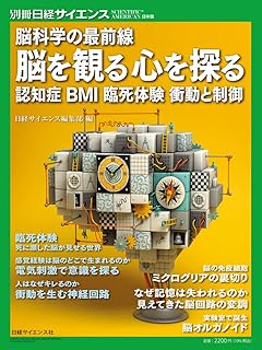 日経サイエンス&Newtonまとめ買いセット shimizu-kazumichi.com