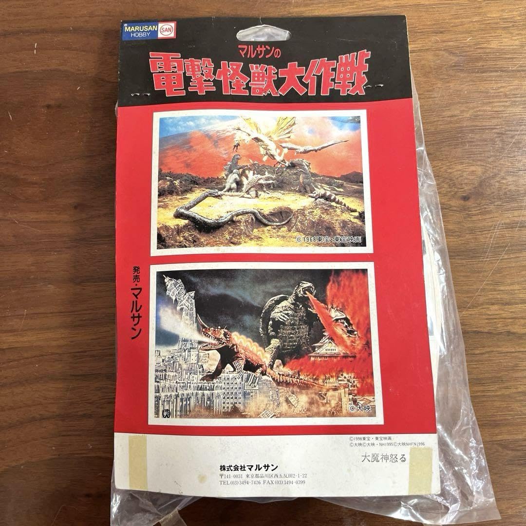 Amazon.co.jp: マルサンの電撃怪獣大作戦 大魔神 : おもちゃ