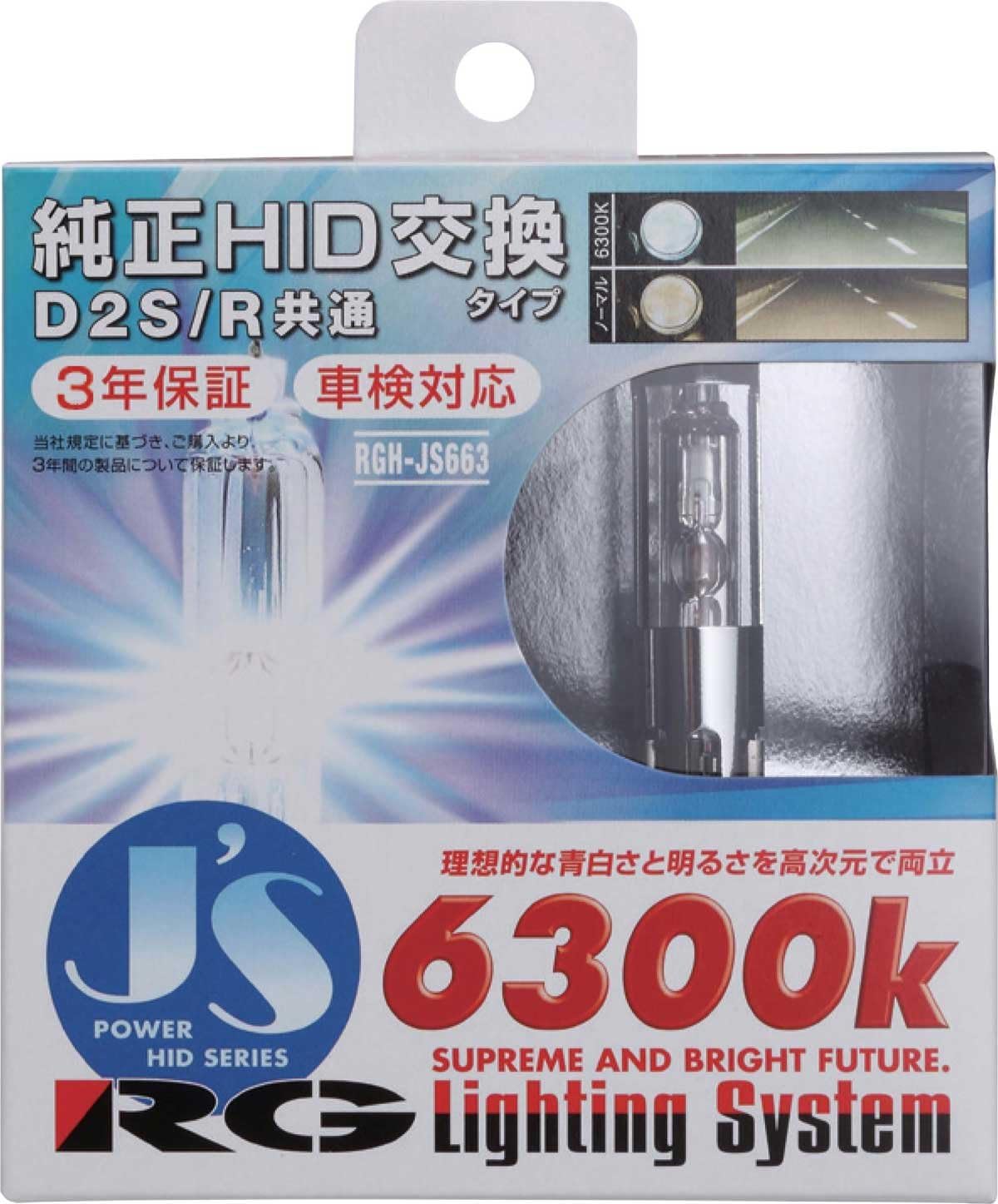 21年ファッション福袋 ギア レーシング Rgh Js663 6300k D2s D2r共用 純正交換hidバルブ Gear Racing 金属パーツ