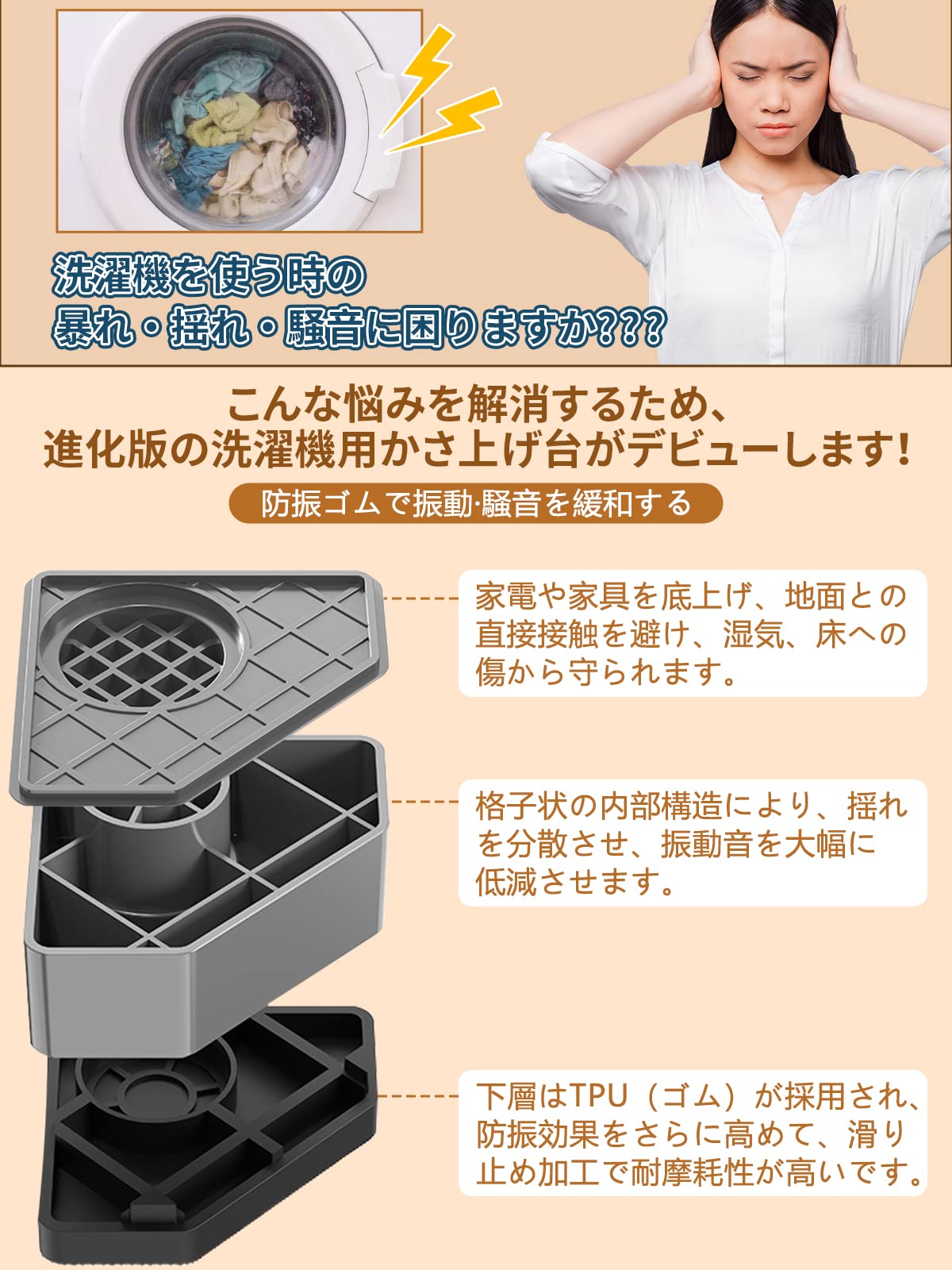 ⭐️洗濯機用 防振かさ上げ台 8個入り 底上げ 防振ゴム ブラック Amazon.co.jp: 洗濯機かさ上げ台 洗濯機用防振かさ上げ台 洗濯機