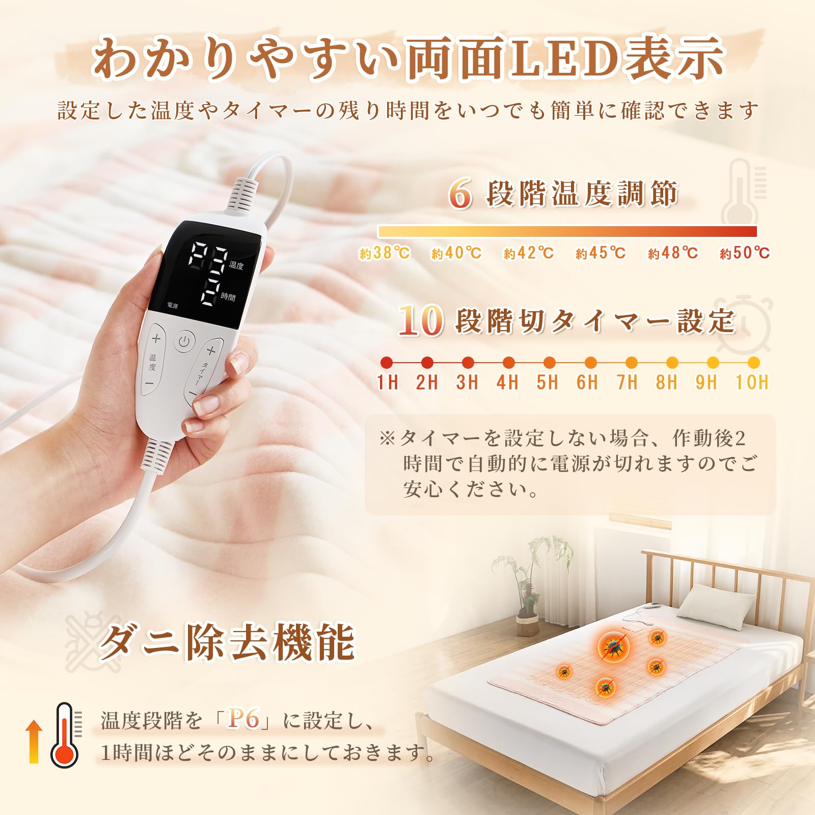Amazon | 電気毛布 敷き 掛け兼用 洗える 10段階タイマー 6段階温度