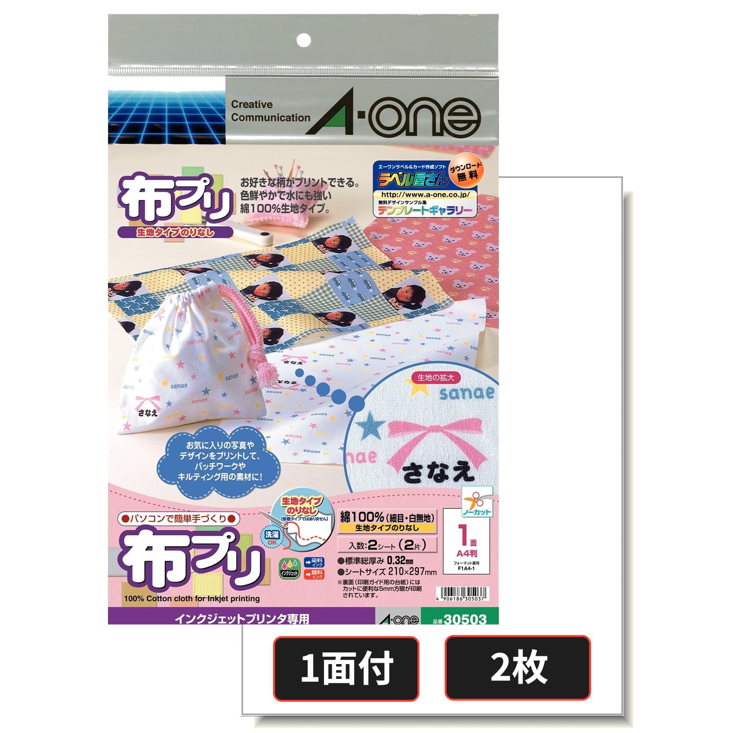 Pety(ホワイト) Amazon.co.jp: エーワン 布プリ 生地タイプのりなし 30503