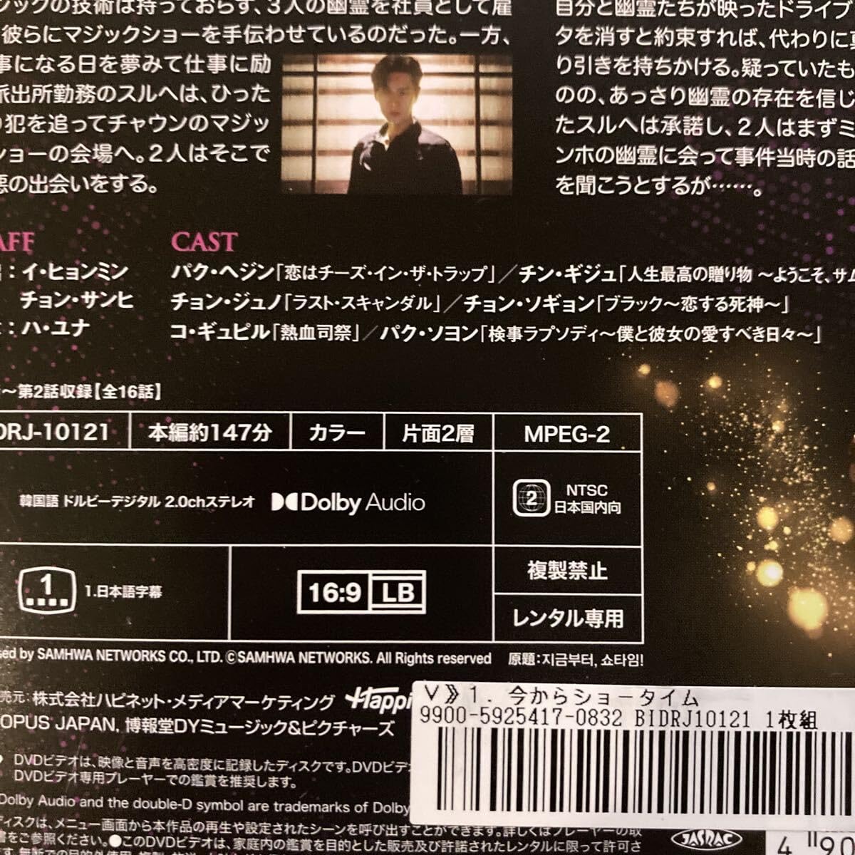 Amazon.co.jp: 今からショータイム 8巻全巻セット 管理番号27523 DVD