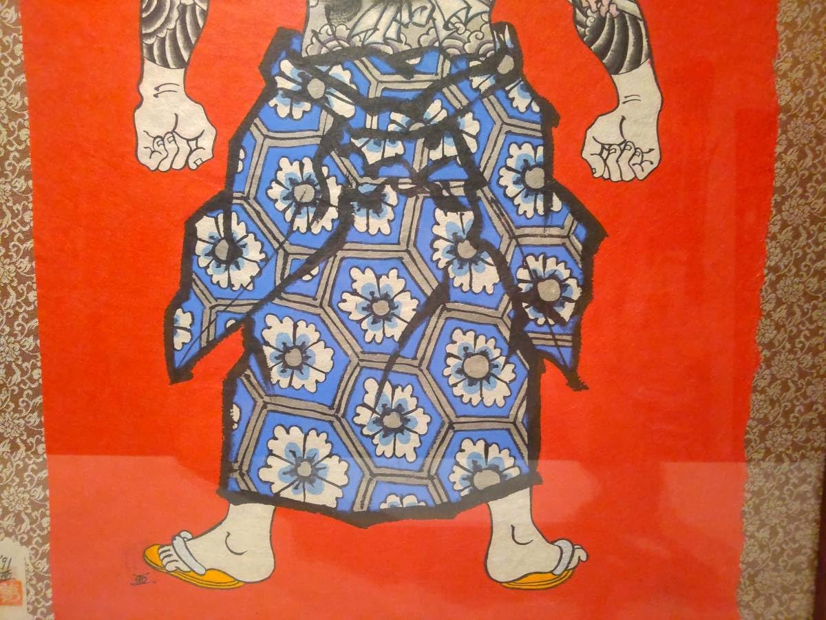 ★橋本禎造画伯★肉筆凧絵★額装