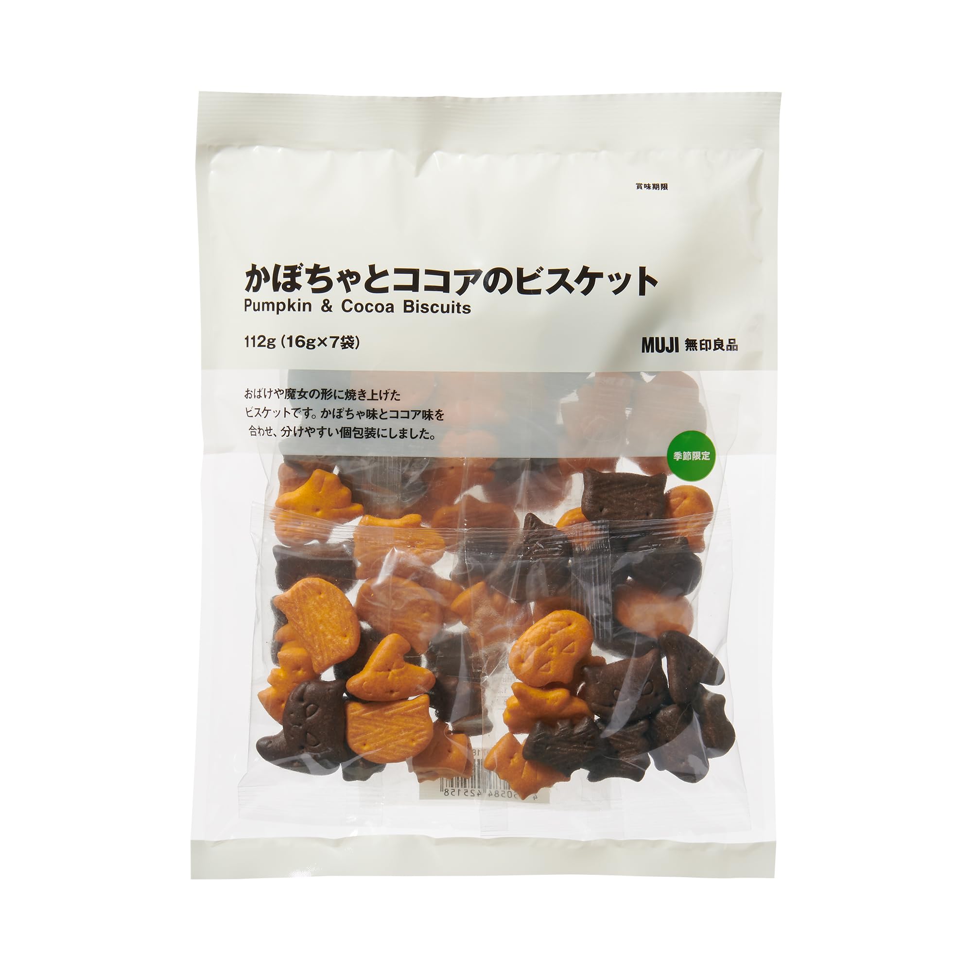 Amazon.co.jp: 無印良品 かぼちゃとココアのビスケット 7袋入り