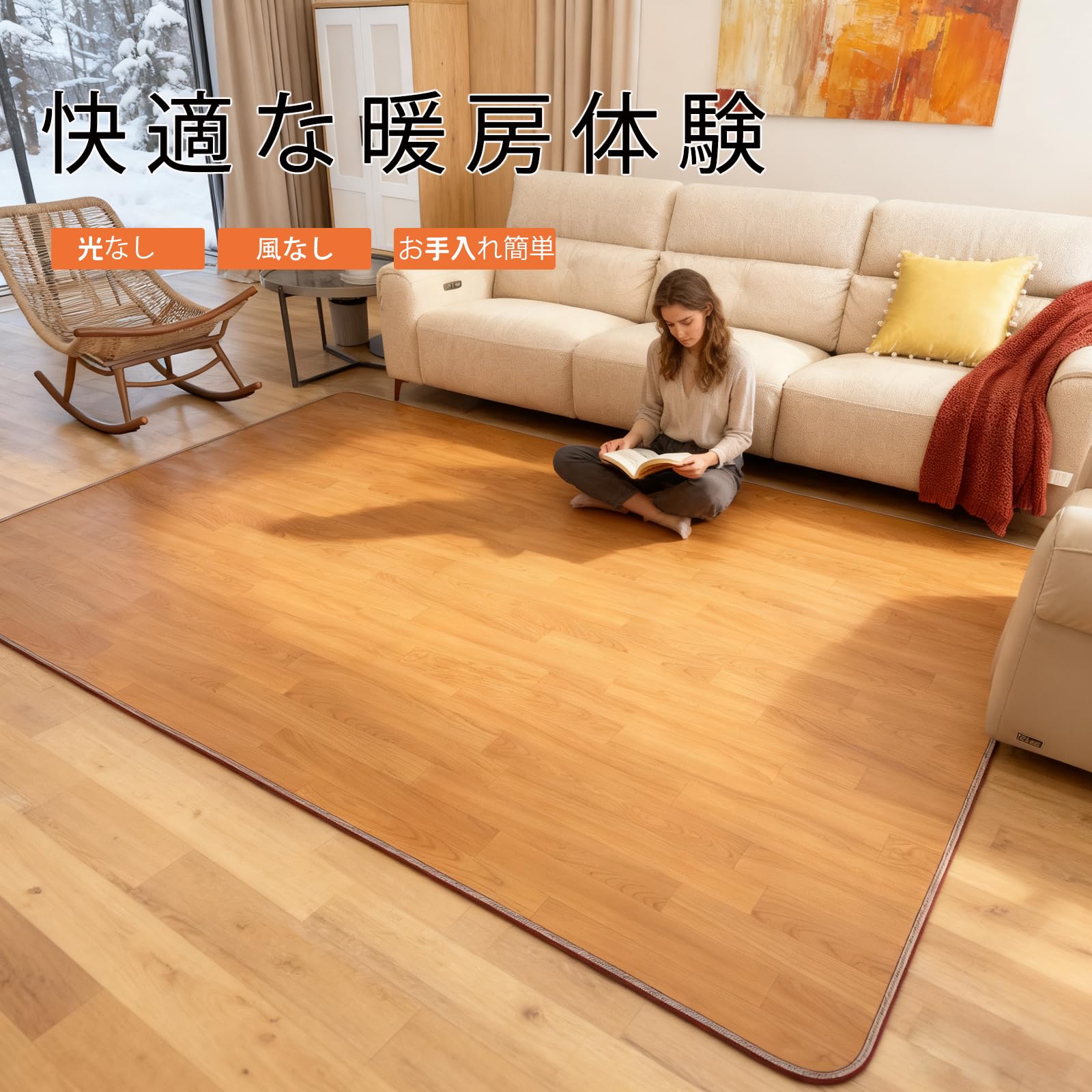 【新品半額以下】グラフェン 電気カーペット 木目調PVC表面 150×200cm 新品半額以下】グラフェン 電気カーペット 木目調PVC表面 150×200cm