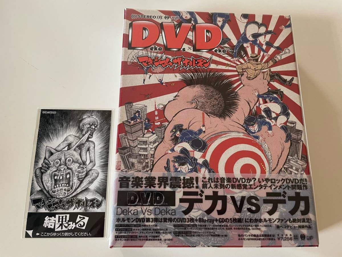 Amazon.co.jp: 3DVD+Blu-ray+CD 店舗特典ステッカ ー付 マキシマム ザ