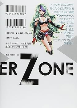 アウターゾーン全巻1〜12 ＋リ:ビジテット　レンタル落ち（文庫　コミック版） アウターゾーン全巻1〜12 ＋リ ビジテット レンタル落ち（文庫