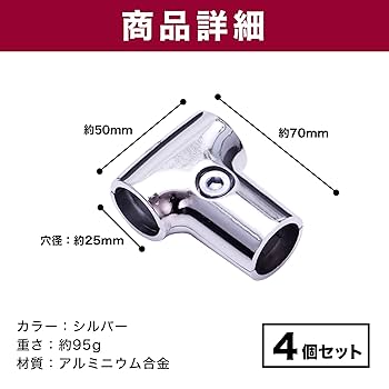 Amazon.co.jp: HAMILO 単管パイプ ジョイント T型 アルミパイプ
