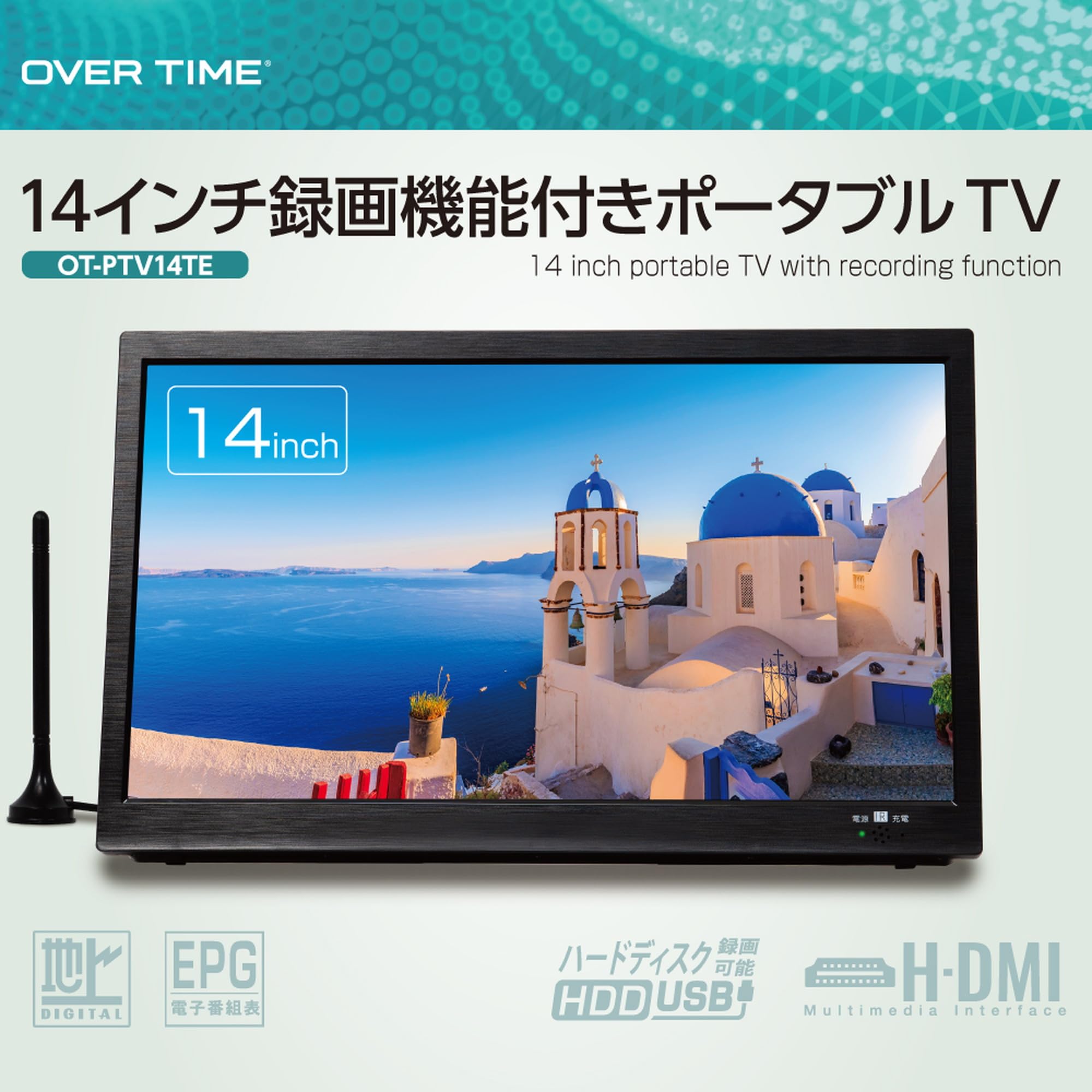 ポータブルテレビ【19インチ】 録画機能付き Amazon | [東京Deco] 14型 ポータブル 液晶テレビ 地デジ HDMI