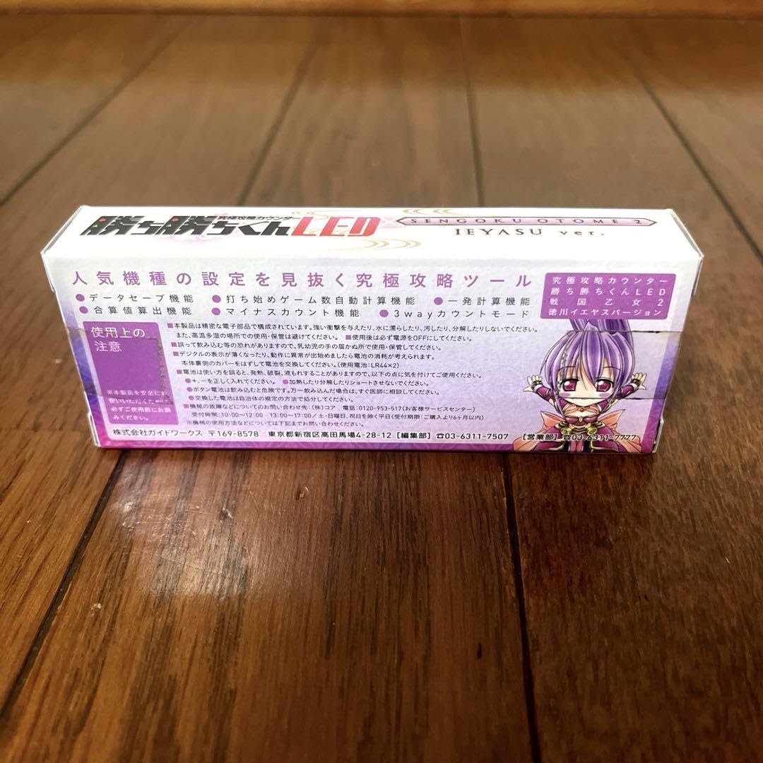 戦国乙女　イエヤス　カチカチくん Amazon | 勝ち勝ちくんクリア 戦国乙女 山本カンスケバージョン