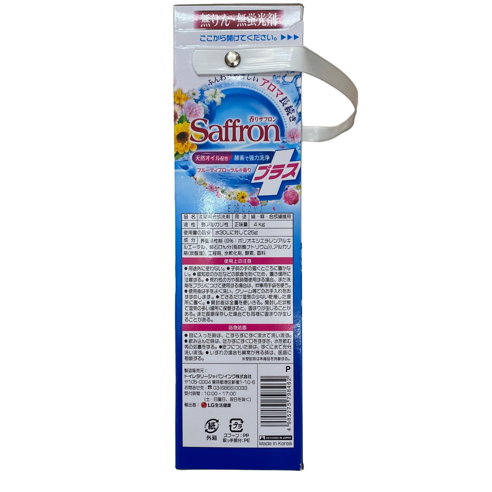 Amazon.co.jp: 香りサフロンアロマ洗剤粉末プラスフルーティ