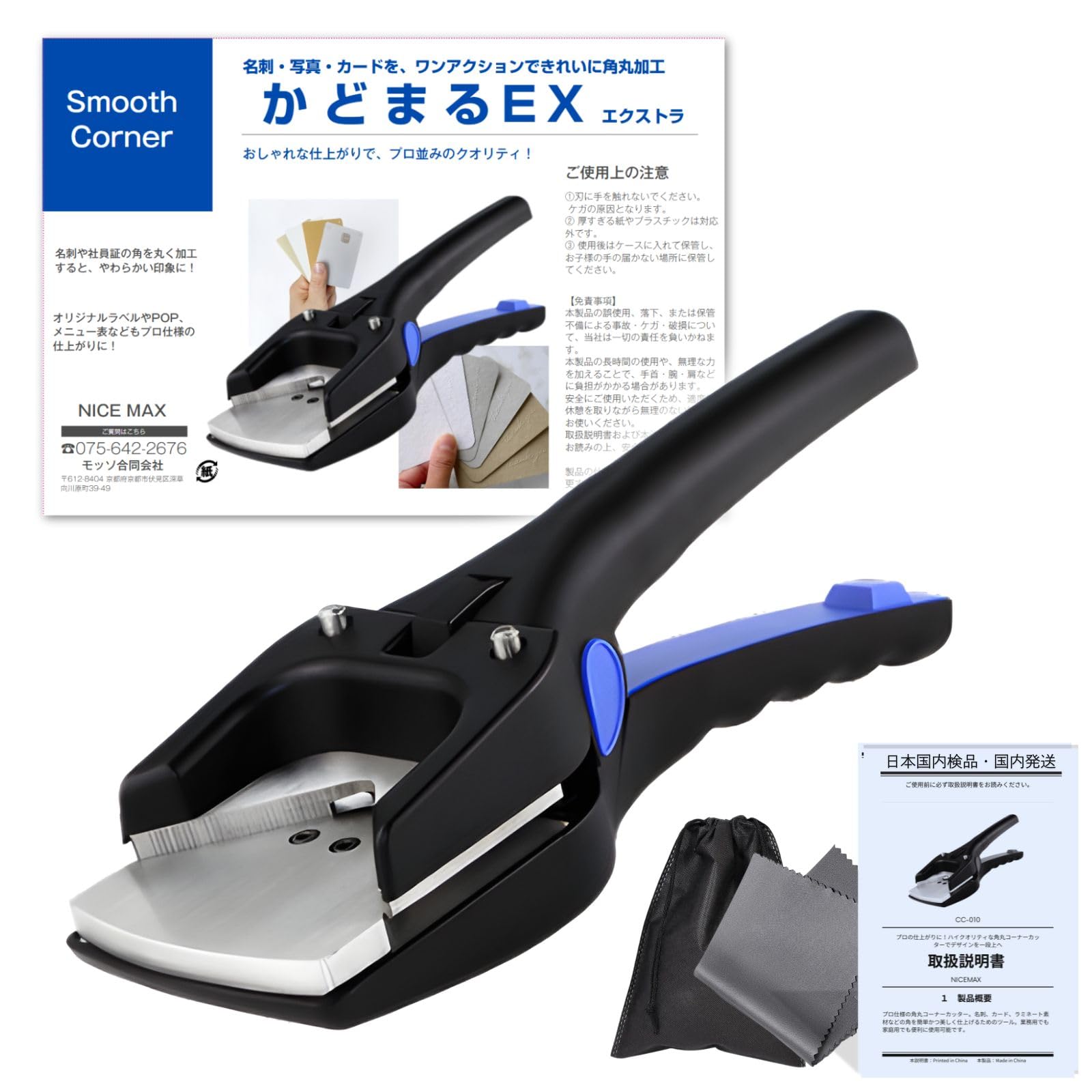 Amazon.co.jp: NICE MAX 角丸カッター 角丸パンチ コーナーカッター