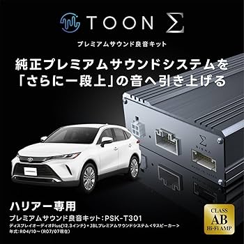 Beat-Sonic TOON Σ (ジグマ) アンプ PSK-T202 Beat-Sonic TOON Σ (ジグマ) アンプ PSK-T202 BeatーSonic PSK-T202