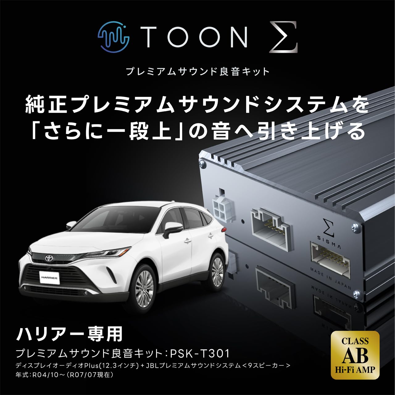 Amazon | Beat-Sonic (ビートソニック) プレミアムサウンド良音キット