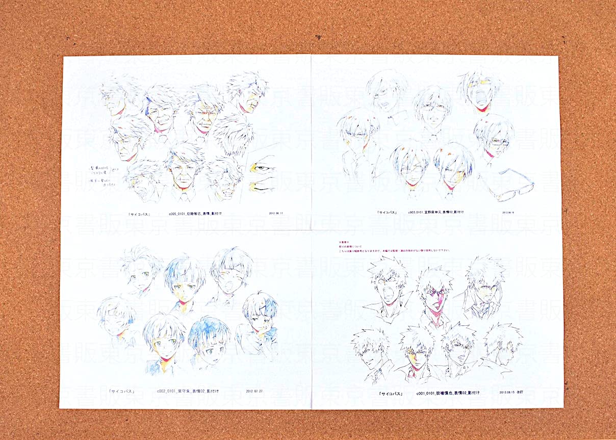 PSYCHO-PASS サイコパス 公式設定資料集 Vol.1＆2 2冊セット PSYCHO-PASS サイコパス 公式設定資料集 Vol.1＆2 2冊セット