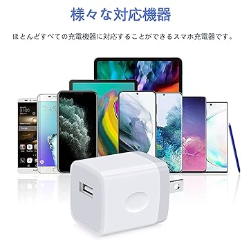 Amazon | USB電源アダプタ usbコンセント 【2個セット-1USB