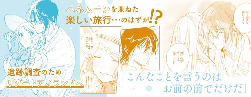 Amazon.co.jp: 魔法使いの婚約者 ～Eternally Yours～ 4巻 (ZERO-SUM