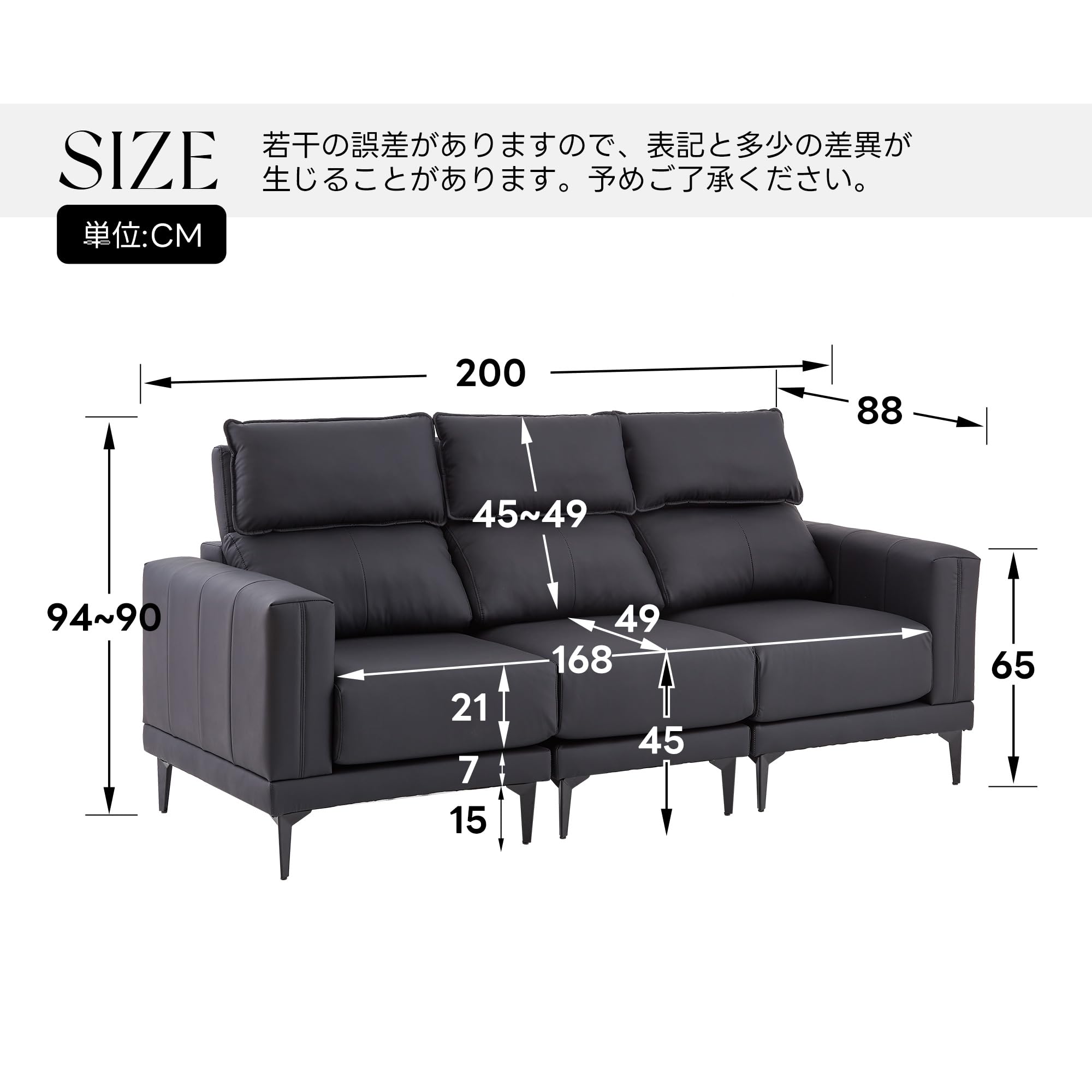 Amazon｜ソファー 3人掛けソファ 幅200cm 5段階調節可能なヘッドレスト