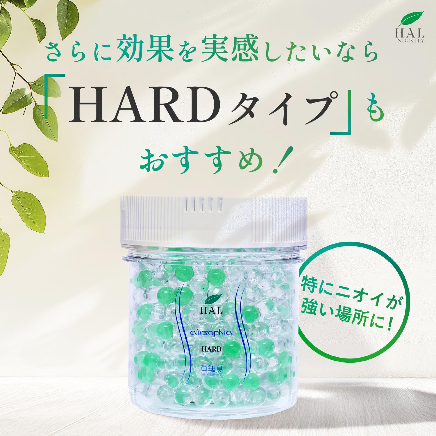 Amazon.co.jp: ハル・インダストリ エアソフィア 消臭ビーズ 本体600g