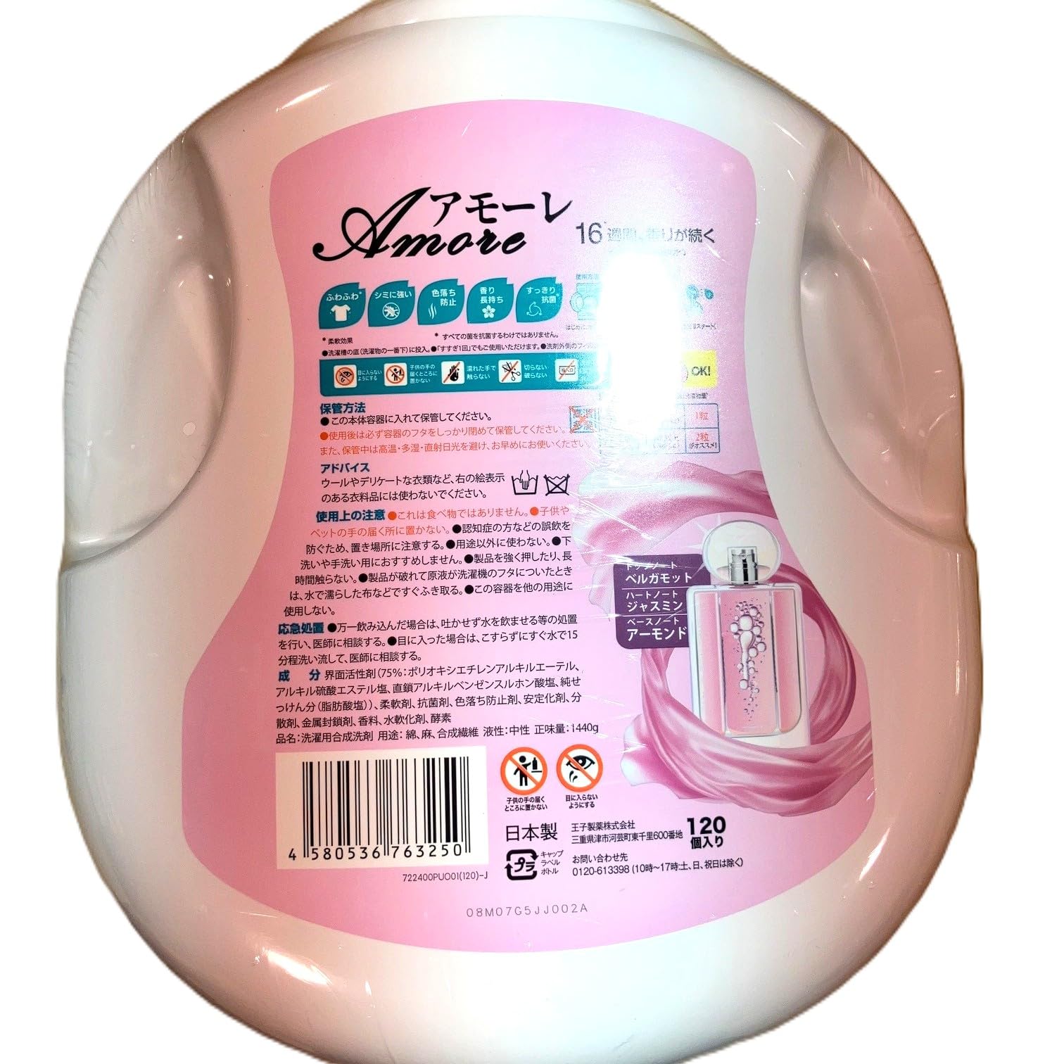 Amazon.co.jp: アフューム アモーレ 5-in-1 ジェルマジックボール, 16