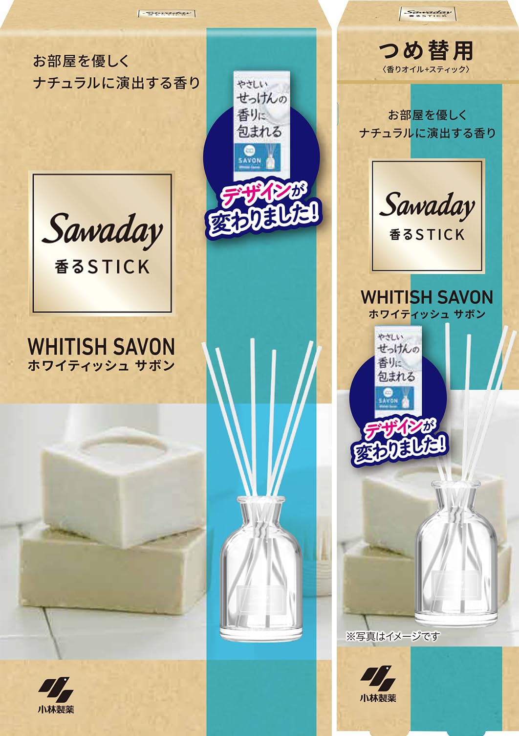 サワデー香るスティック 【まとめ買い】 SAVON(サボン) やさしいホワイトサボンの香り 芳香剤 部屋用 本体 70ml + 詰め替え 70ml ルームフレグランス