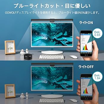 モニターライト ノート専用 26cm CRI?95高演色 調色 無段階調光 モニターライト ノート専用 26cm CRI?95高演色 調色 無段階調