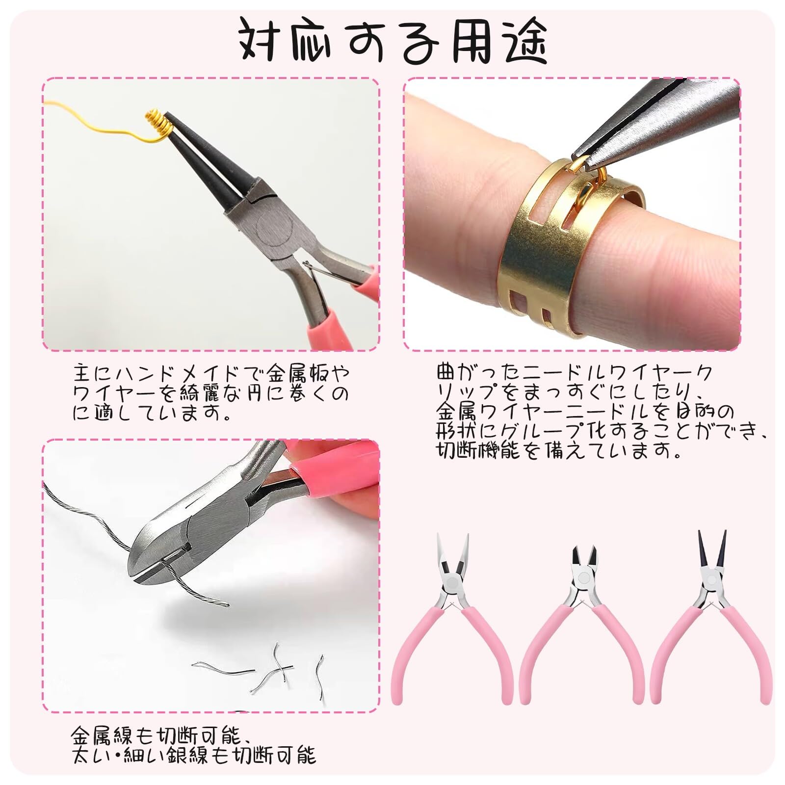 南米手作りアクセサリー18点セット☆ Amazon.co.jp: ZHEJIA 手芸ペンチ アクセサリー工具【3点セット