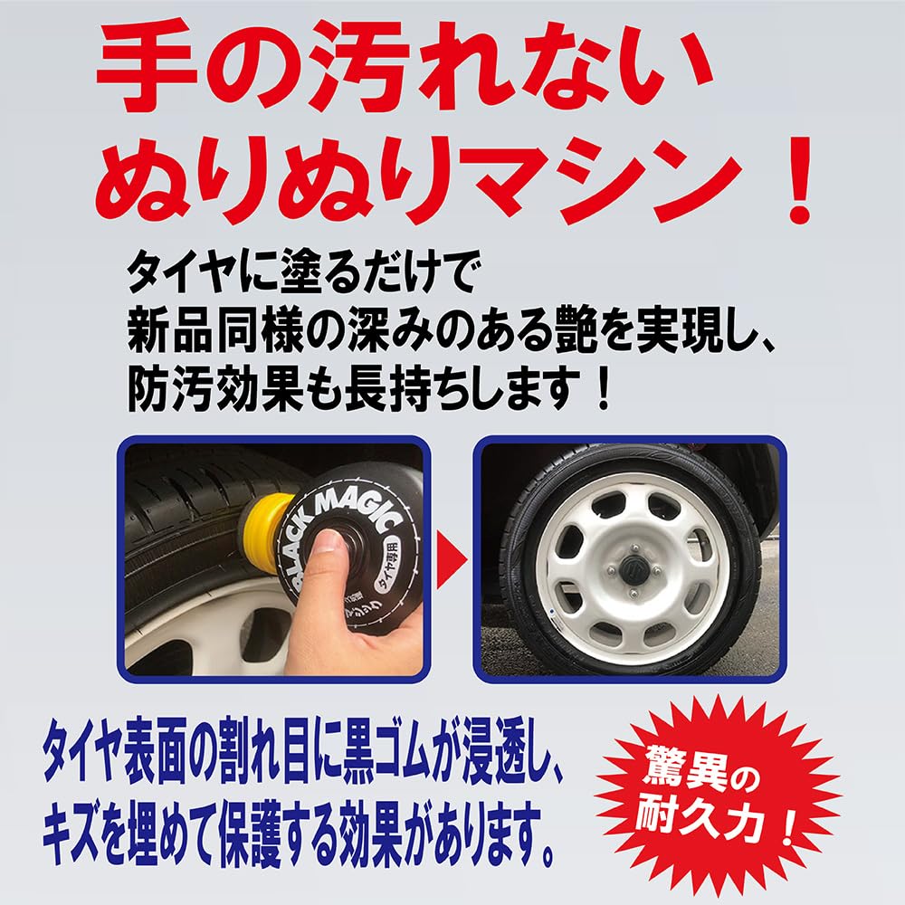 Amazon | ソフト99(SOFT99) 足回りケア タイヤお手入れ クリーナー