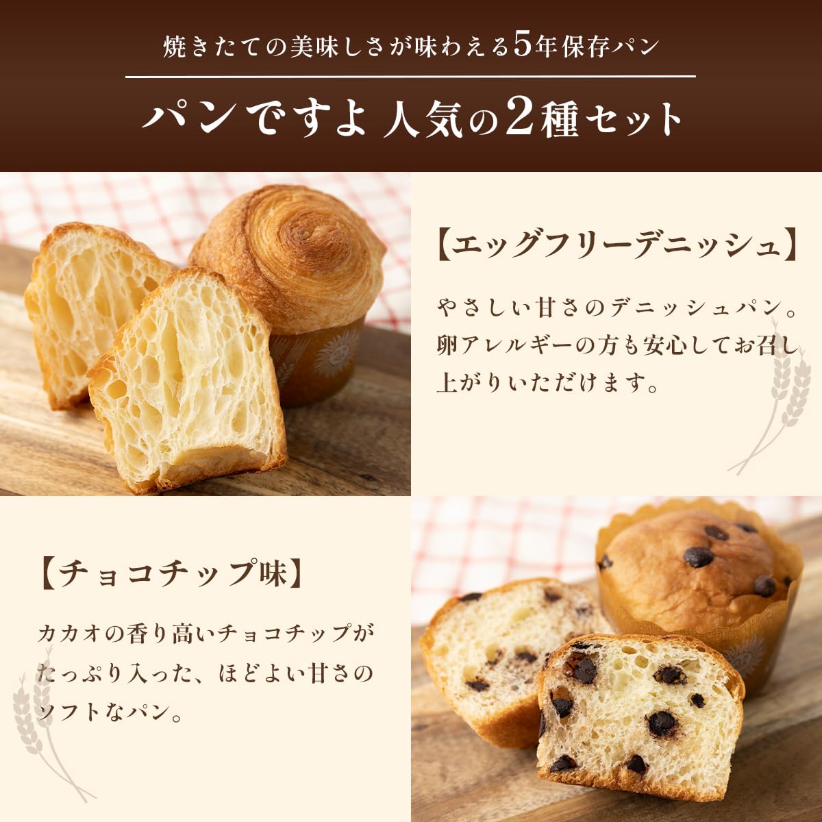 Amazon | パンですよ！ 非常食 パン 5年保存 保存食 長期保存 非常食