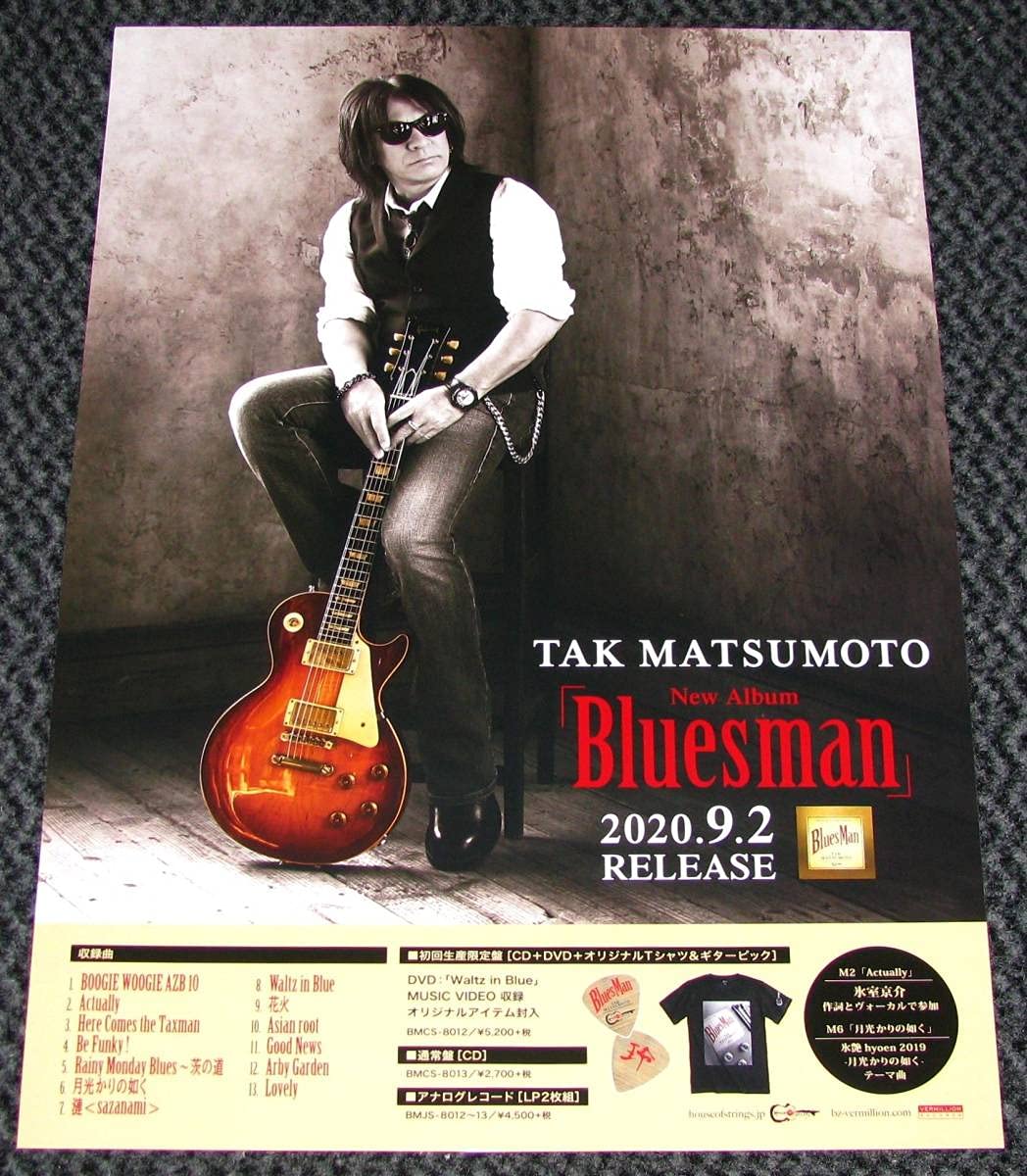 B'z松本孝弘the Blues Man Tak送料無料