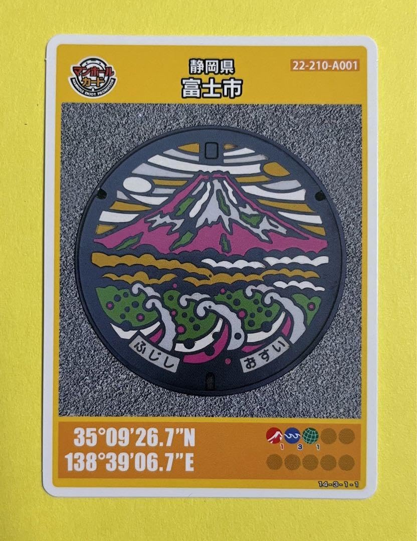 Amazon.co.jp: 001マンホールカード 静岡県富士市A : おもちゃ