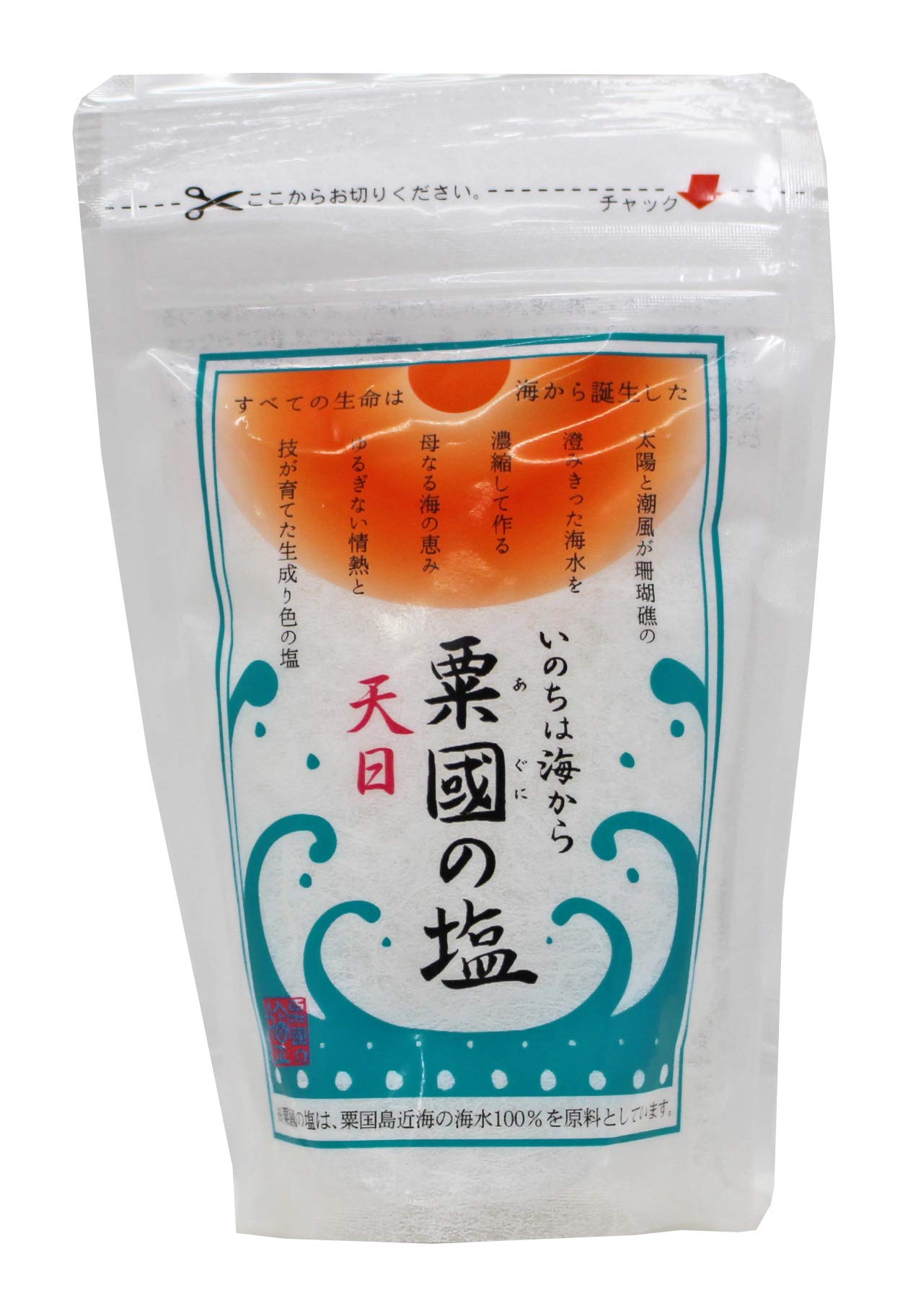 粟国の塩 天日 100g 沖縄 沖縄県産 海水塩 お塩 調味料 グルメ ソルト ミネラル お土産