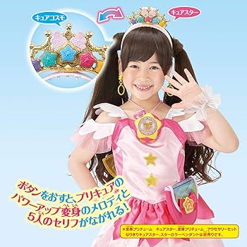 スタートゥインクルプリキュア　入手困難 レア 限定グッズ　76点　大量　纏め売り バンダイ「スター☆トゥインクルプリキュア キューティー