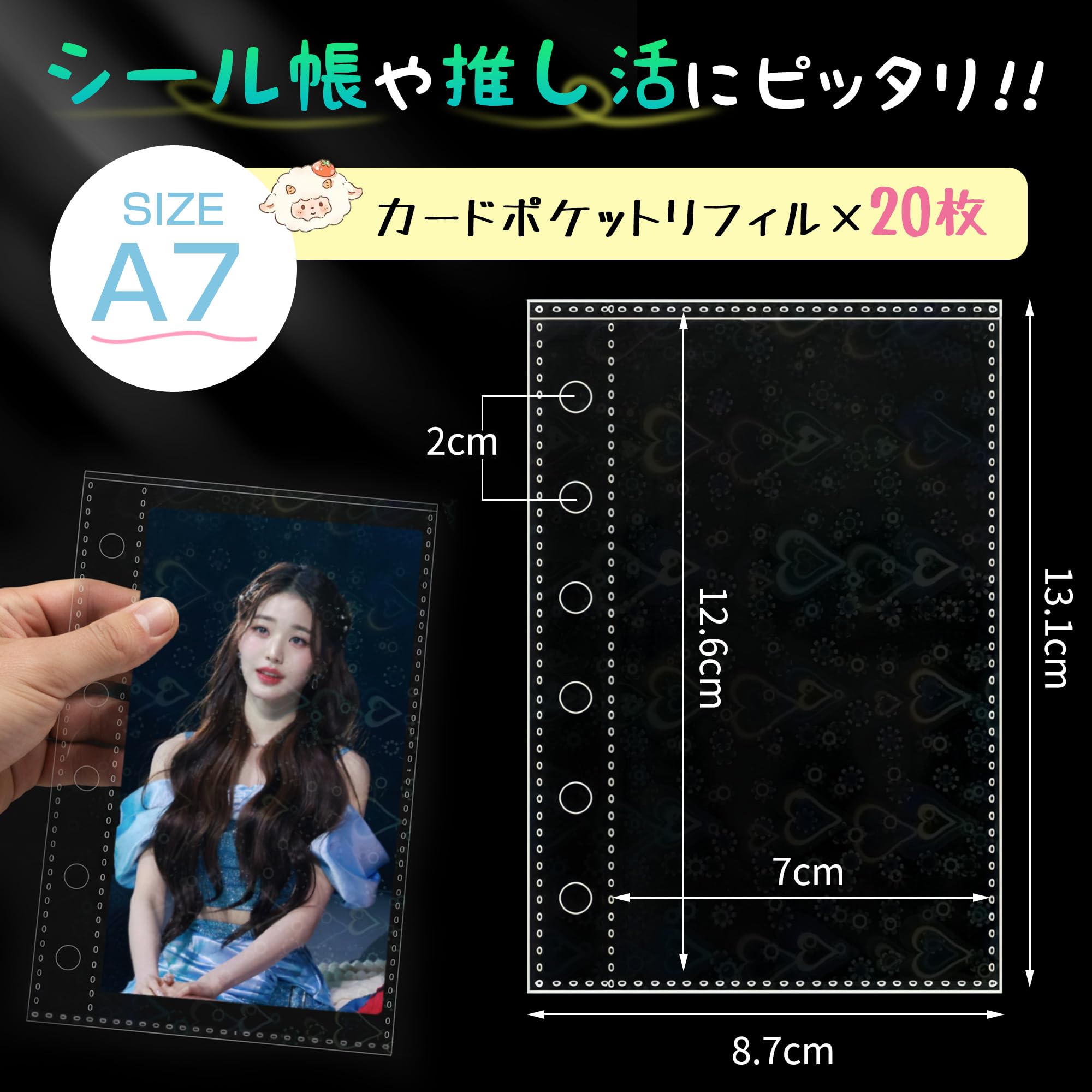 Amazon.co.jp: GOKEI A7サイズ リフィル 3層構造PPシート A7 ミニ7