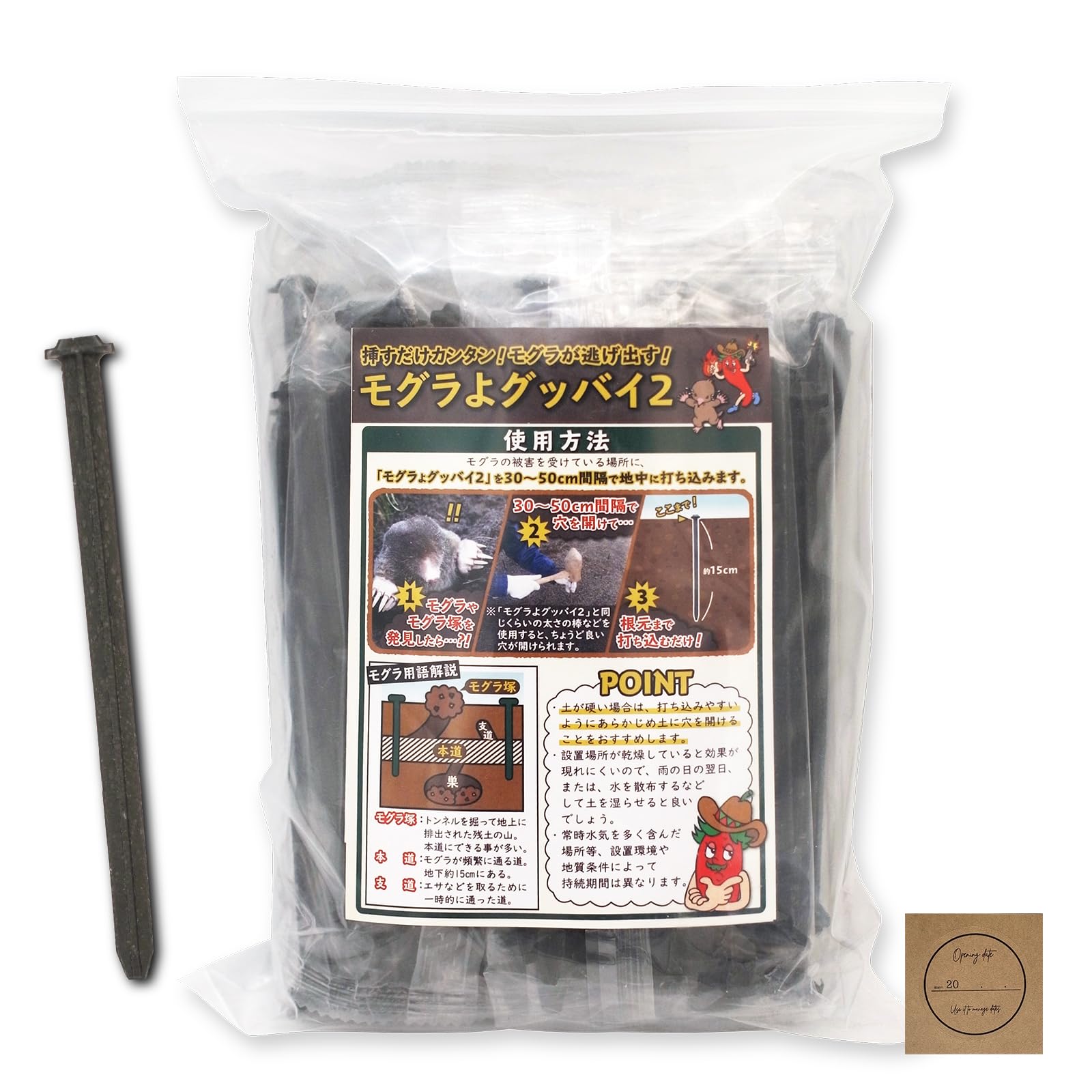 Amazon.co.jp: モグラ忌避剤 モグラよグッバイ100本入 天然成分 もぐら