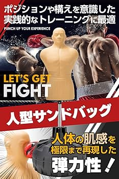 Amazon | 国内正規品【現役プロ監修】人型 サンドバッグ 自立型 高さ