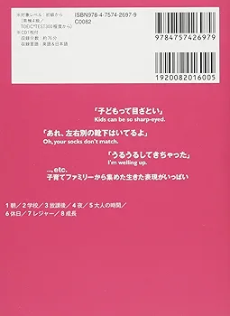 CD付 起きてから寝るまで子育て英語表現600 わんぱくキッズ編