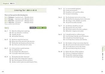 【確認用画面】　英検分野別ターゲット英検準1級 リスニング問題 英検分野別ターゲット英検準1級リスニング問題 改訂版 | 旺文社