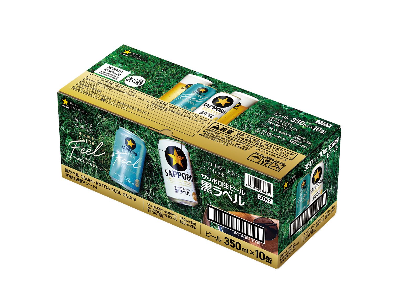Amazon.co.jp: 【ネット限定】サッポロ 黒ラベル2種10本 飲み比べ