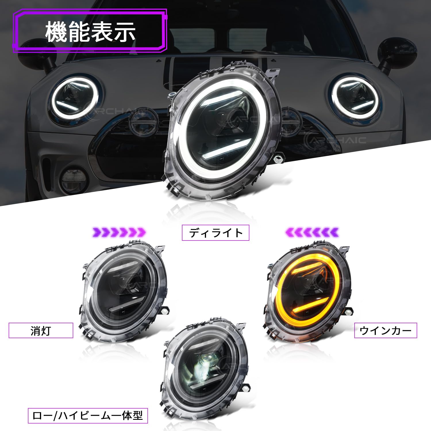 Amazon | Archaic ミニクーパー MINI F54 F55 F56 F57 ヘッドライト