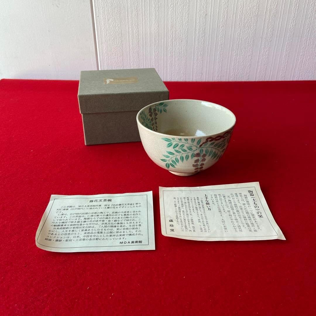 MOA美術館所蔵 野々村仁清写 藤花文茶碗 shop限定 e1354-G MOA美術館 藤花