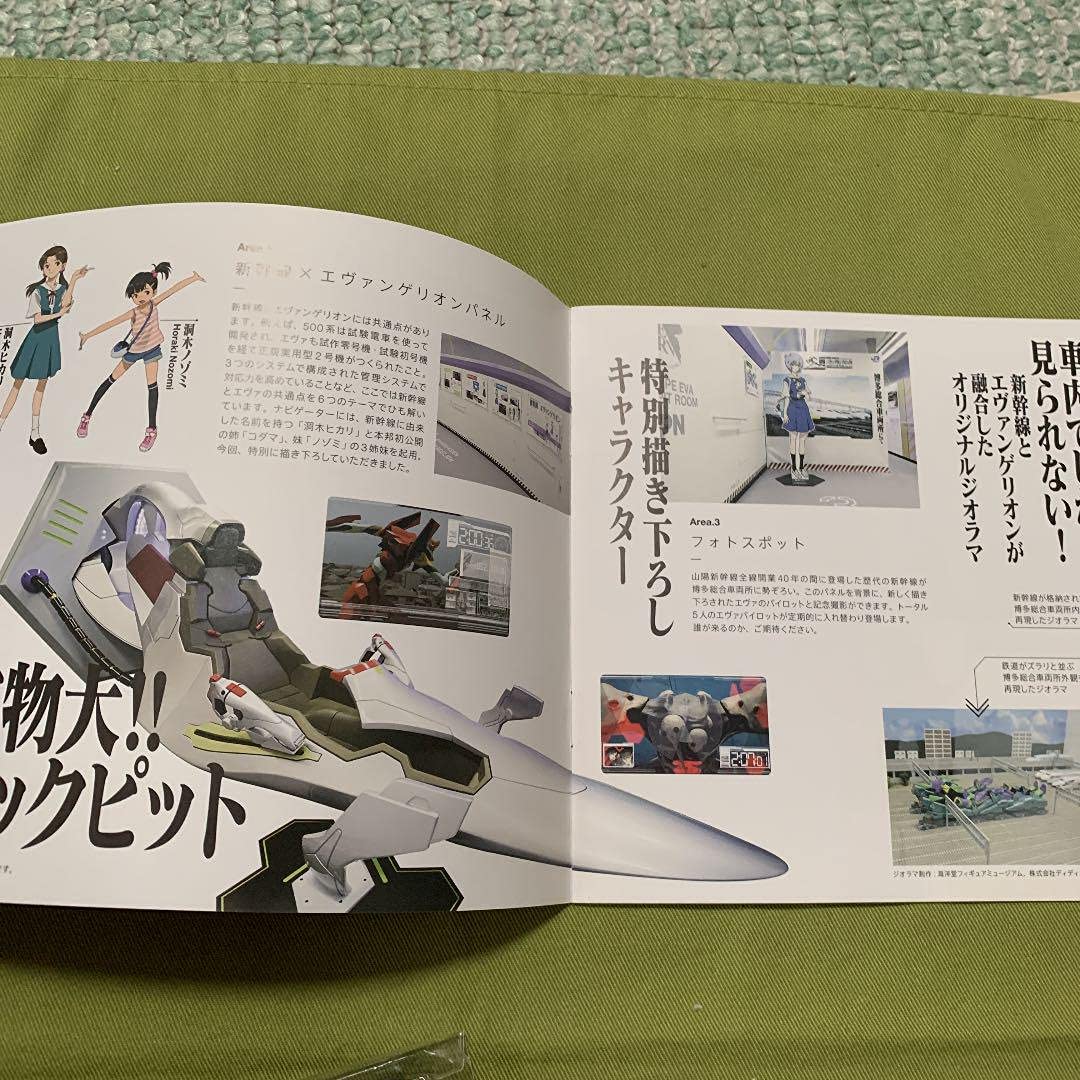 Amazon.co.jp: エブァ×箱根 シンエヴァンゲリオン劇場版×補完マップ