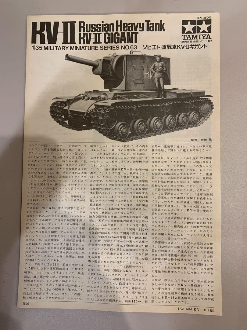 Amazon.co.jp: 超貴重 年代モノ タミヤ プラモデル ソビエト軍 重戦車 