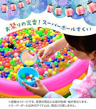 Amazon | ヤマギシ ワンダフル スーパーボールセット 300個 大