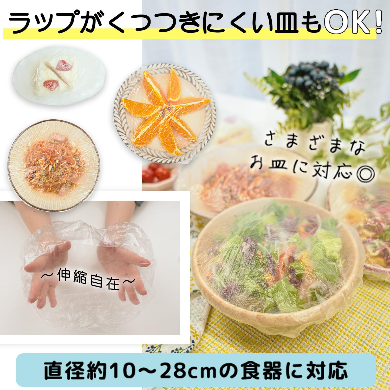 Amazon.co.jp: ☆220枚大容量+収納のプロ☆かぶせるラップ 伸縮フード